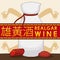 Realgar Wine Bottle with Crystal and Powder for Duanwu Festival, Vector Illustration