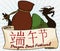 Realgar Wine, Zongzi Dumpling and Dragon Boat for Duanwu Festival, Vector Illustration