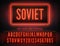 Red neon box narrow font and vector Soviet night light sign