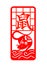 Red rat chinese zodiac in china frame vector design China word mean Rat