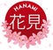 Red Round Label with Cherry Flower and Petals for Hanami, Vector Illustration