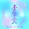 Reiki symbol. A sacred sign. Hon Sha Ze Sho Nen.Sign of space-time. Spiritual energy. Alternative medicine. Esoteric. Vector