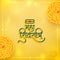 Religious maha shivratri festival yellow card design