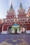 Resurrection gates on the Red Square, Moscow Russia