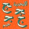 Retro arabic alphabet symbols