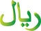 Rials Quatar, Oman, Iran, Saudi Arabia currency symbol icon striped vector illustration