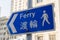 Road sign of ferry port in Hong Kong