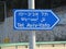 A road sign in Haifa in Israel with the inscription Tel Aviv-Yafo in three languages.