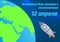 The rocket and the planet Earth in space. The text in Russian is the world day of aviation and cosmonautics, April 12