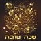 Rosh Hashanah greeting card with pomegranate