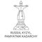Russia, Kyzyl, Pamyatnik Kadarchy travel landmark vector illustration