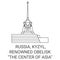 Russia, Kyzyl, Renowned Obelisk The Center Of Asia travel landmark vector illustration