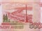 Russian 5000 rubles banknote closeup macro bill fragment