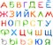 Russian alphabet