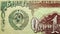 Russian one ruble banknote, close-up macro, bill fragment