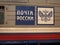 Russian Railway Logo