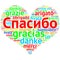 Russian: Spasiba, Heart shaped word cloud Thanks, on white