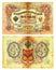 Russian Tsarist paper money 3 rubles 1905