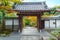 Saisho-in, a sub temple of Nanzen-ji Temple in Kyoto