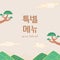 Sale offer banner social media decoration with traditional south korea flat modern element graphic