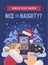 Santa Claus checking children profiles online deciding who is naughty and nice. Christmas flat illustration card