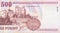 A Sarospatki Var building on Hungary 500 Forint 1993 Banknote fragment