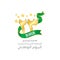 Saudi Arabia national day logo