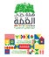 Saudi National Day Logo, the Logo Says