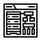 schema development database line icon vector illustration