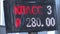 Scoreboard in Russian in red on the fare