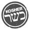 Scratched grungy KOSHER rubber stamp print with hebrew script