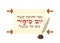 Scroll with Jewish greeting for Yom Kippur