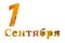 September, 1 - a stylized inscription of dry yellow autumn leaves in Russian on a white background. Background for announcements.