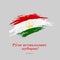 September 9, independence day tajikistan, vector. Tajik flag painted with brush strokes on a light background. Tajikistan holiday