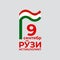 September 9, tajikistan independence day. Vector template with wavy tajik flag in simple style, icon. National holiday