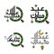 Set of 4 Vectors Eid Mubarak Happy Eid for You In Arabic Calligraphy Style Curly Script with Stars Lamp moon