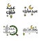 Set of 4 Vectors Eid Mubarak Happy Eid for You In Arabic Calligraphy Style Curly Script with Stars Lamp moon