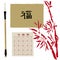 Set of chinese art calligraphy tools, paper, ink and hieroglyph meaning happiness isolated on white vector illustration