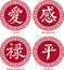 Set of Chinese Pattern Elements - Calligraphy Feng Shui Symbols