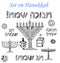 Set on Hanukkah doodle. Donuts, tzedaka, dreidl, savivon, chanukiah, menorah. Hebrew Hanukkah Sameah. Hand draw. Sketch. Vector