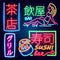 Set of neon sign japanese hieroglyphs. Night bright signboard, Glowing light banners and logos. Club concept on dark