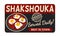 Shakshouka vintage rusty metal sign