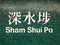 Sham Shui Po   station name sign of MTR station / subway train station of HongKong