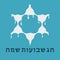 Shavuot holiday flat design icon of milk dripping in star of david shape with text in hebrew