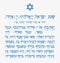 Shema israel