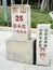 Shenzhen Bay Park Stones