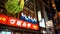 Shopping street on Dotonbori with illuminated neon signs