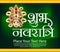 Shubh navratri celebration background