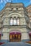 A side entrance to GUM former State Department Store on Red Square in Moscow