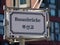 Sign of Busan Bridge with german and korean letters in Hafencity Hamburg, Germany. Selective focus.